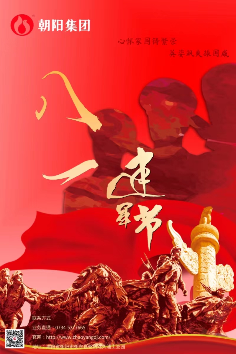 八一建軍節(jié) | 歲月靜好，只因他們負(fù)重前行！