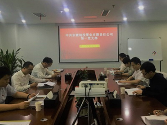 公司黨總支第一黨支部全體黨員大會勝利召開