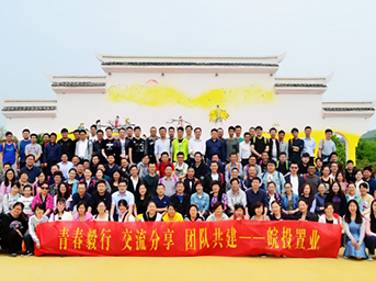 公司組織員工開展春季踏青活動