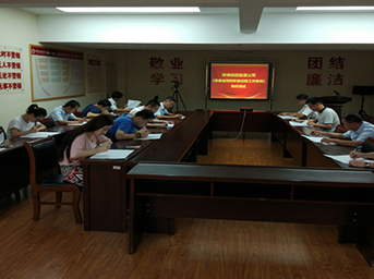 公司黨支部組織開展《安徽省預防職務(wù)犯罪工作條例》學習和測試活動 