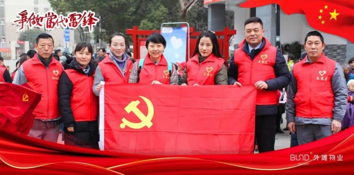 公司第四黨支部開(kāi)展“弘揚(yáng)雷鋒精神，爭(zhēng)當(dāng)時(shí)代楷?！敝黝}活動(dòng)
