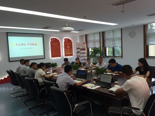 公司第三黨支部開(kāi)展“不忘初心 牢記使命”主題教育集中學(xué)習(xí)黨員活動(dòng)日