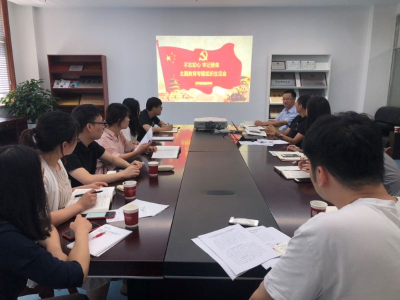 公司第一黨支部組織開展”不忘初心，牢記使命“主題教育組織生活會