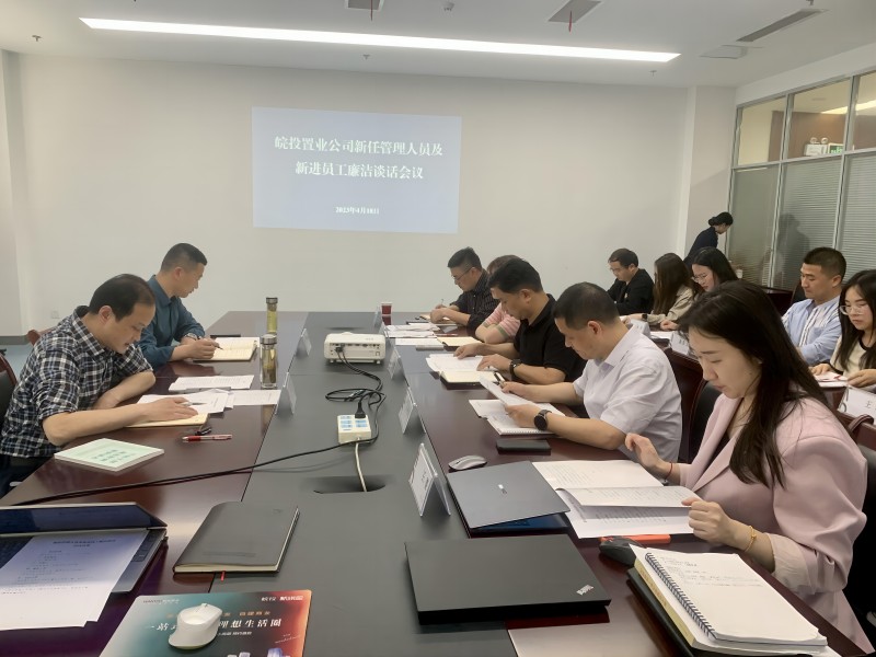 公司召開新任管理人員及新進(jìn)員工廉潔談話會