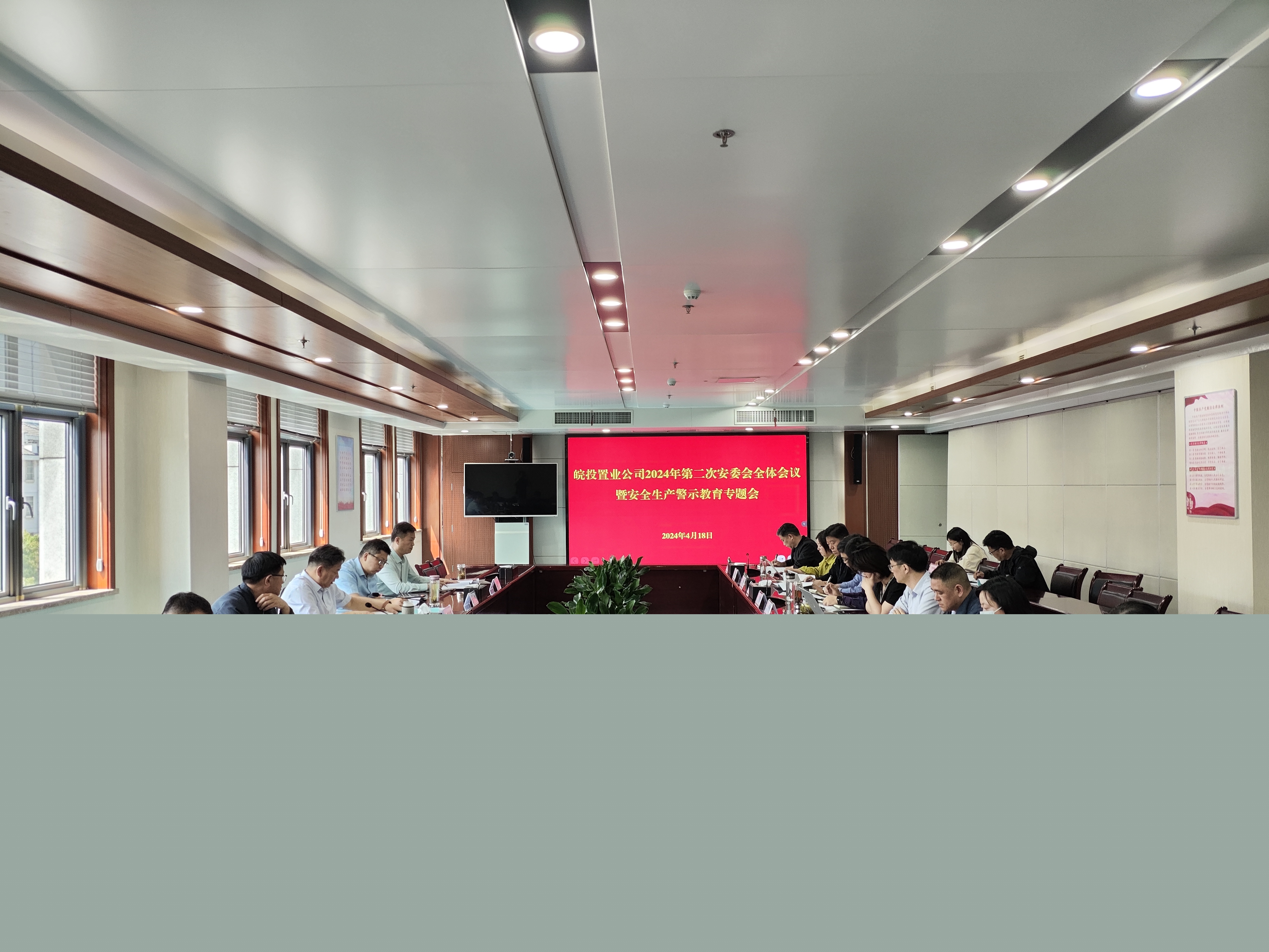 公司召開2024年第二次安委會(huì)全體會(huì)議暨安全生產(chǎn)警示教育會(huì)議