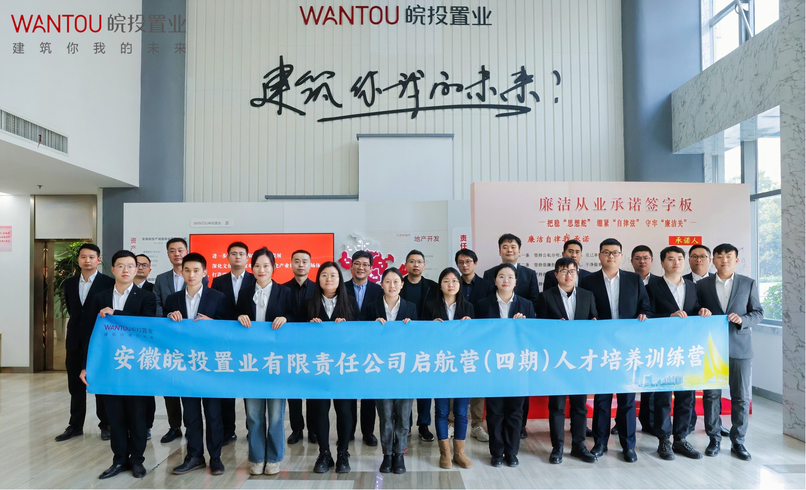 皖投置業(yè)公司啟航營人才計(jì)劃開班式暨第一次集中學(xué)習(xí)順利舉行